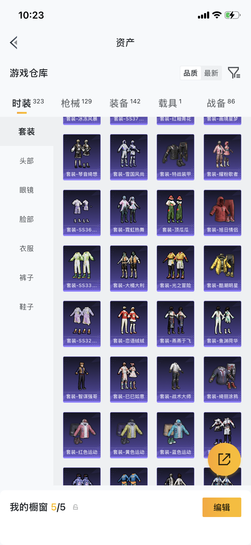HPQM4299790和平精英账号详情图21