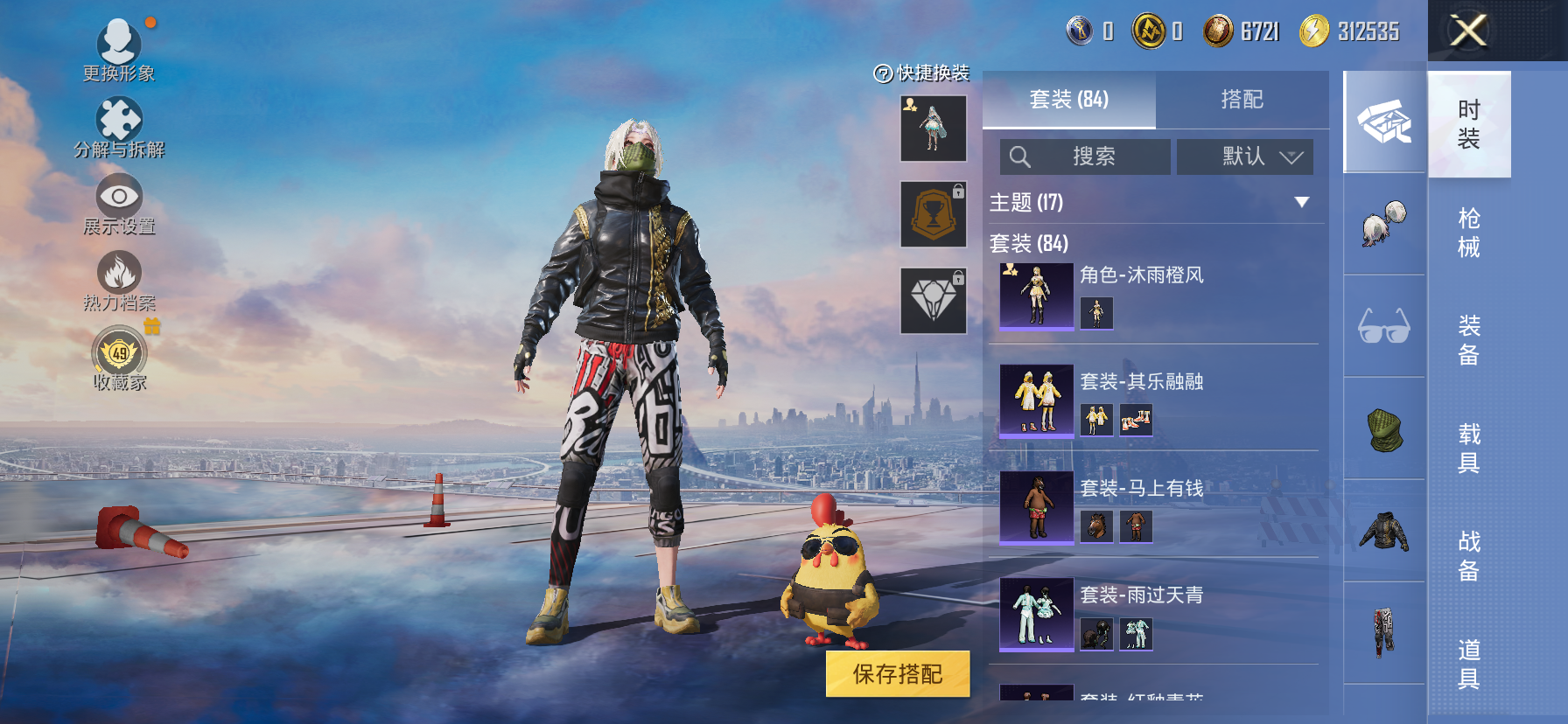 HPQM4299790和平精英账号详情图10