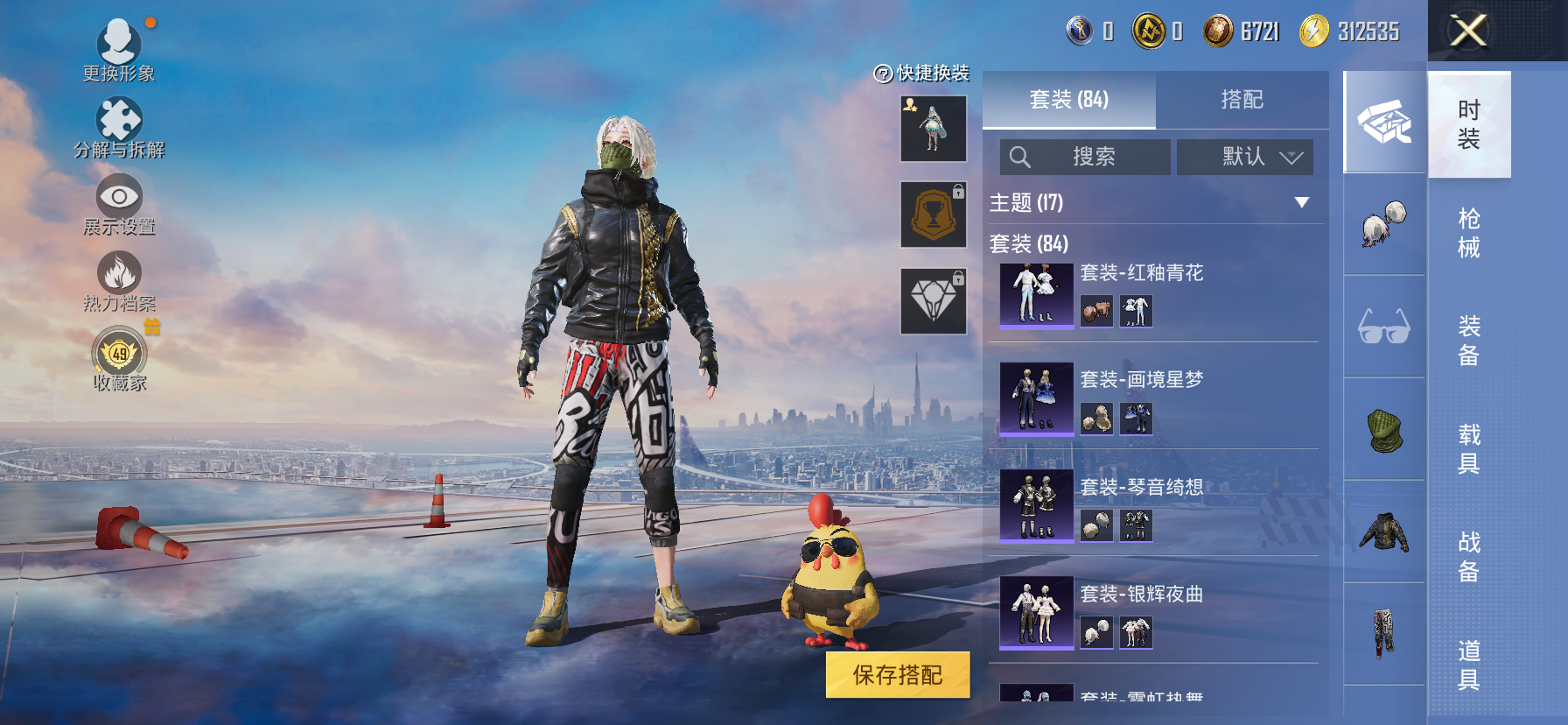 HPQM4299790和平精英账号详情图9