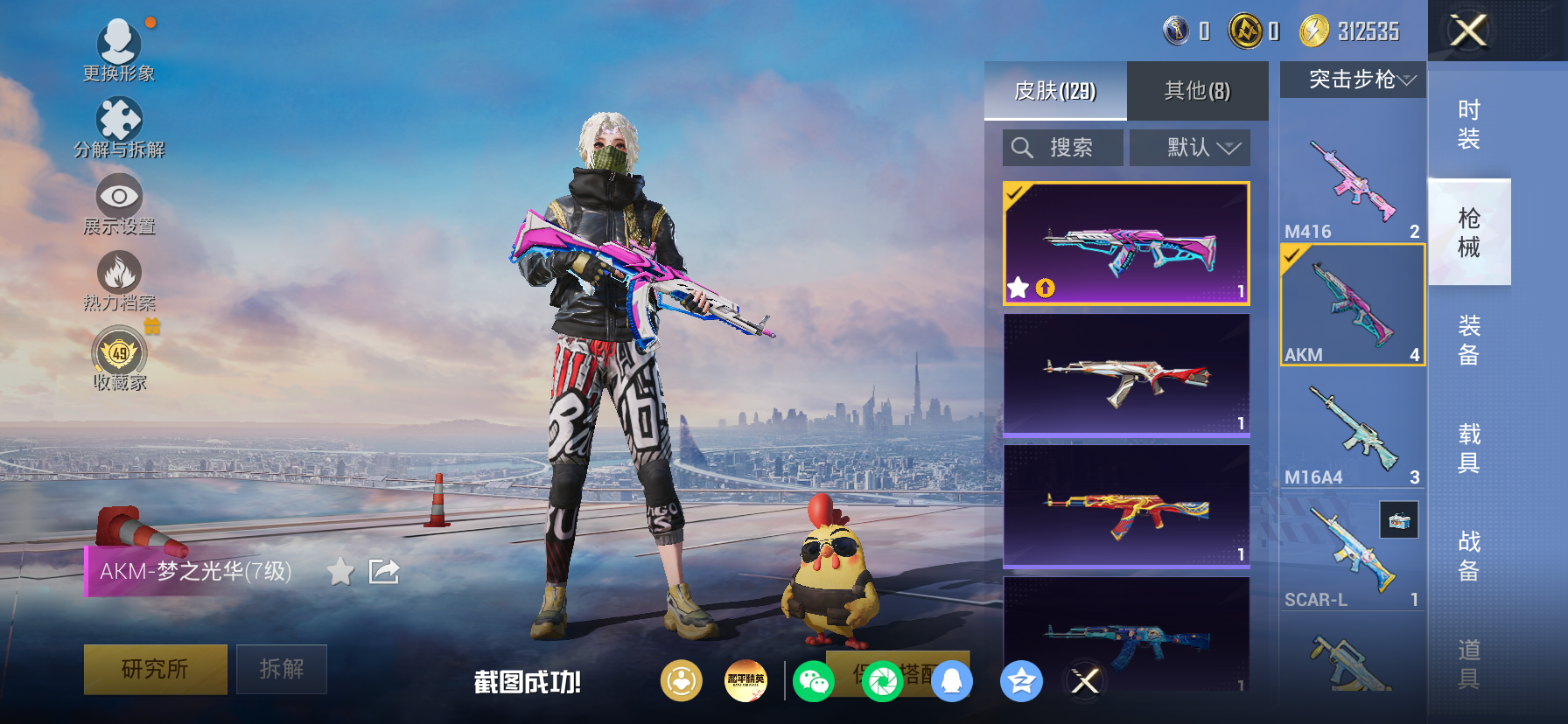 HPQM4299790和平精英账号详情图5