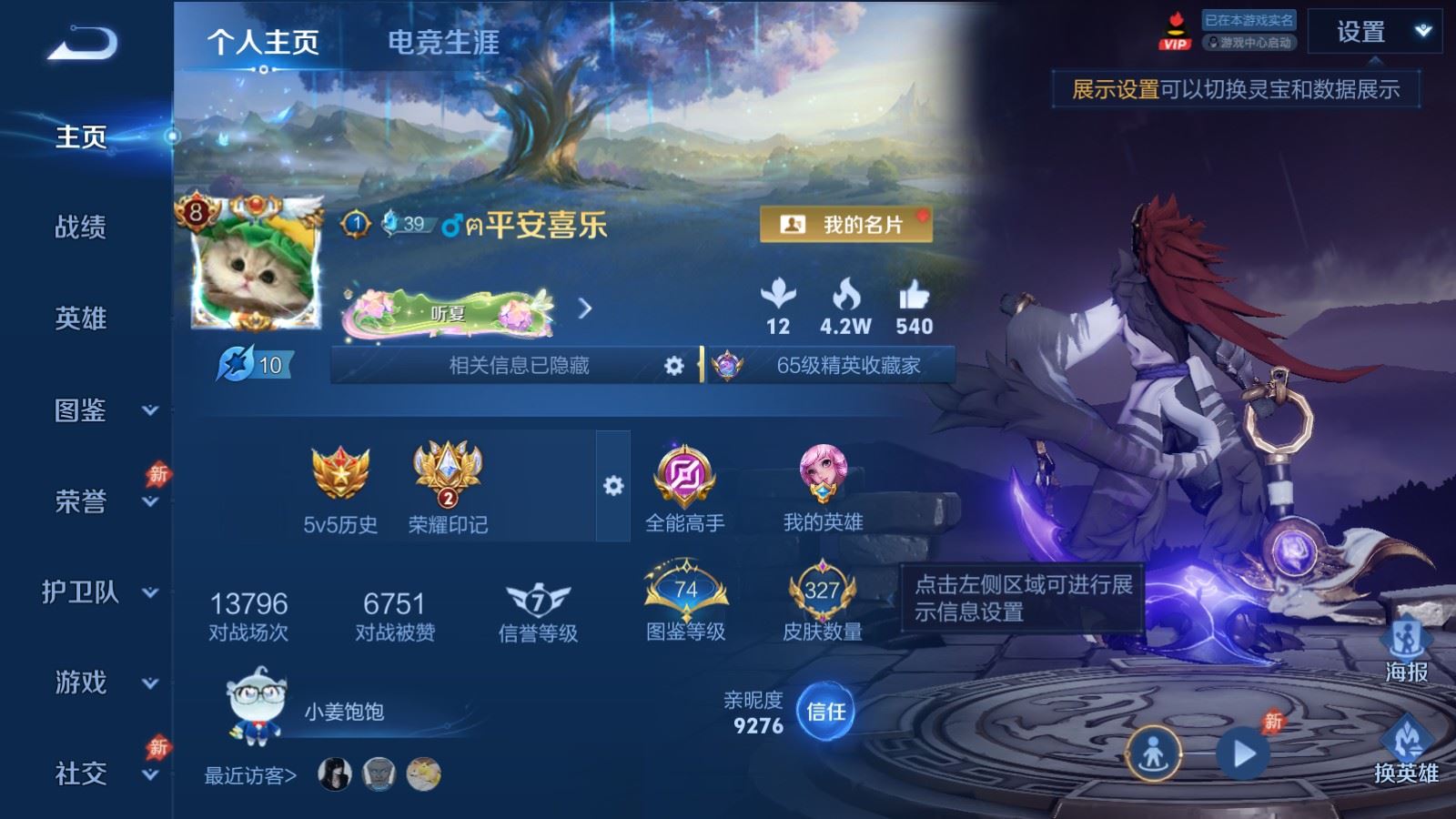 账号详情图片