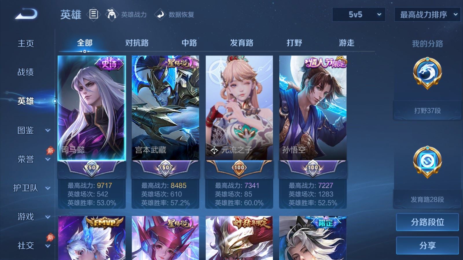 账号详情图片