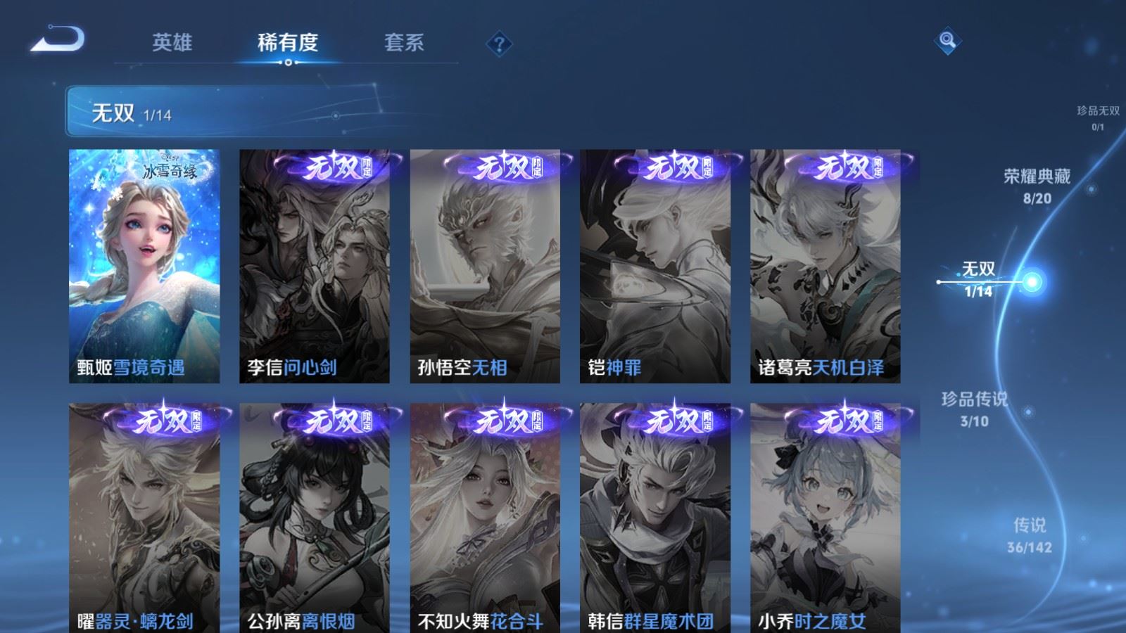 WZQM4517764王者荣耀账号详情图23 WZQM4517764王者荣耀账号详情图23