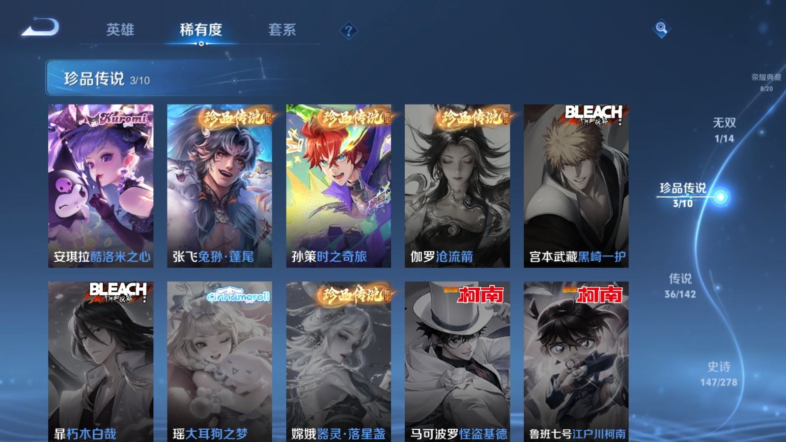 WZQM4517764王者荣耀账号详情图7 WZQM4517764王者荣耀账号详情图7