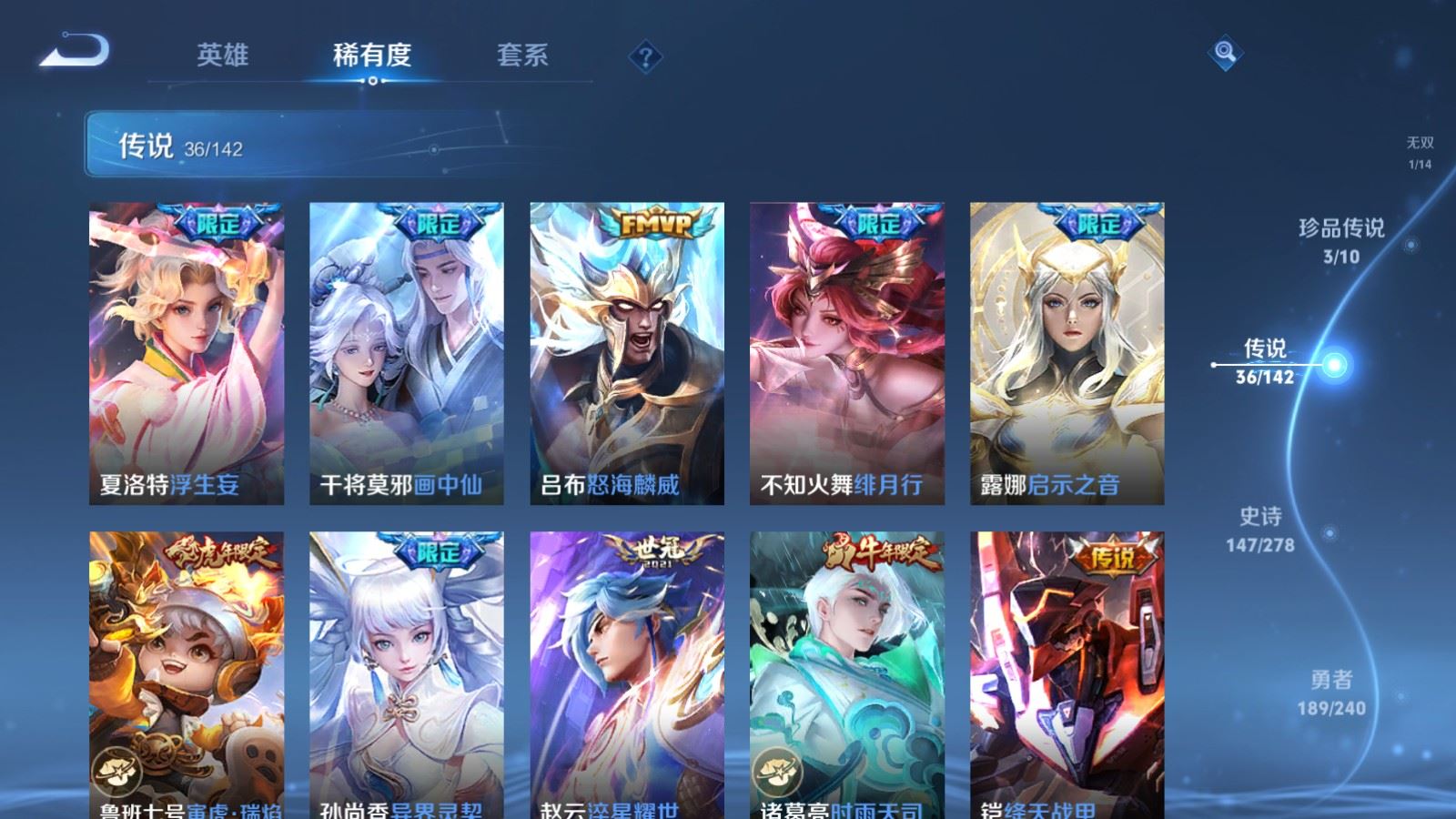 WZQM4517764王者荣耀账号详情图21 WZQM4517764王者荣耀账号详情图21