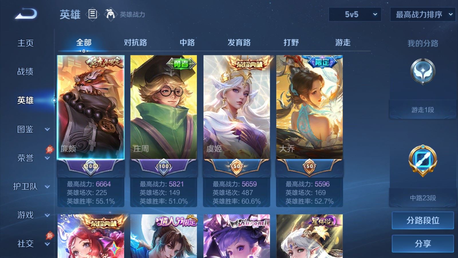 WZQM4517764王者荣耀账号详情图34 WZQM4517764王者荣耀账号详情图34