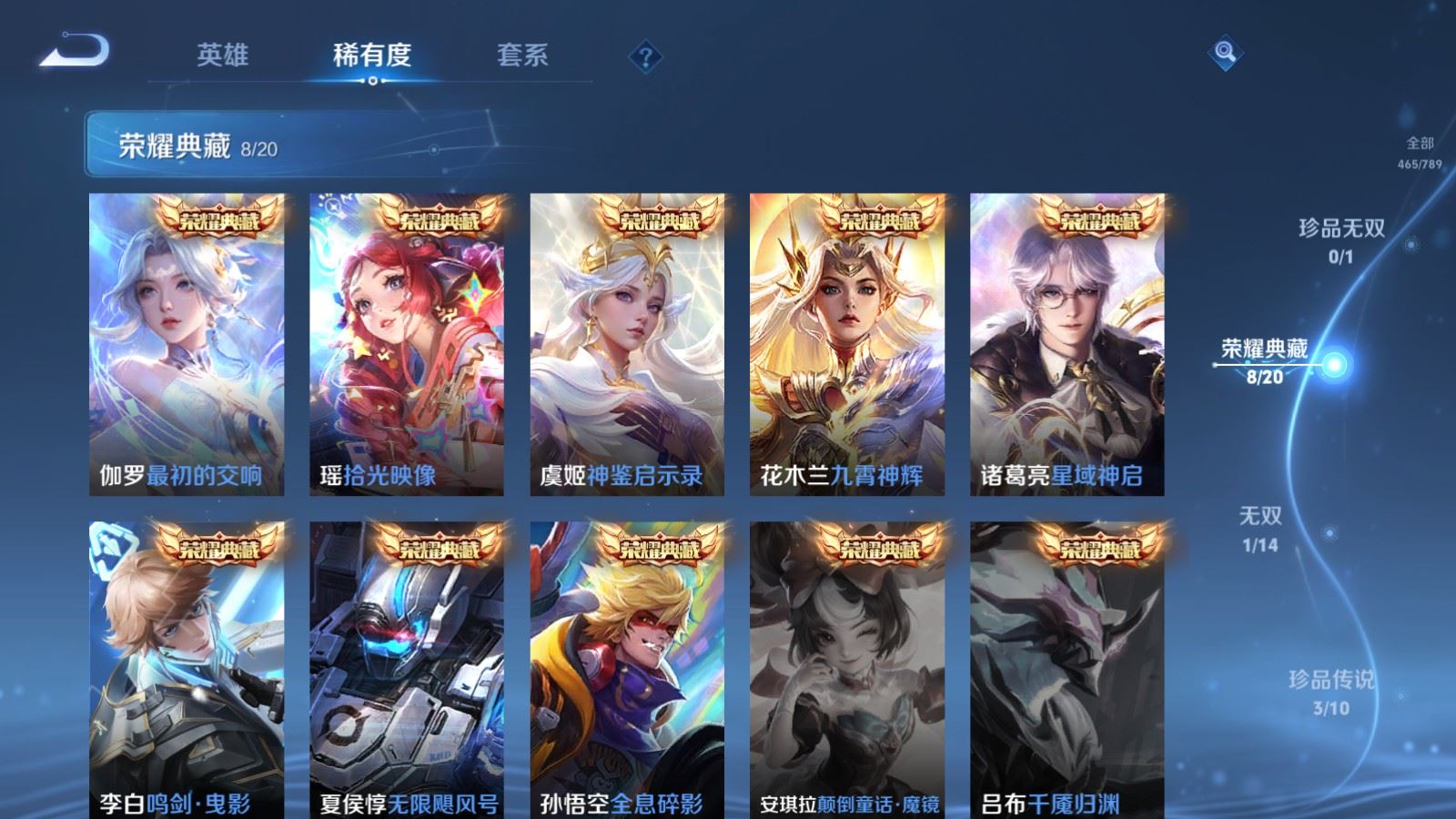 WZQM4517764王者荣耀账号详情图19 WZQM4517764王者荣耀账号详情图19