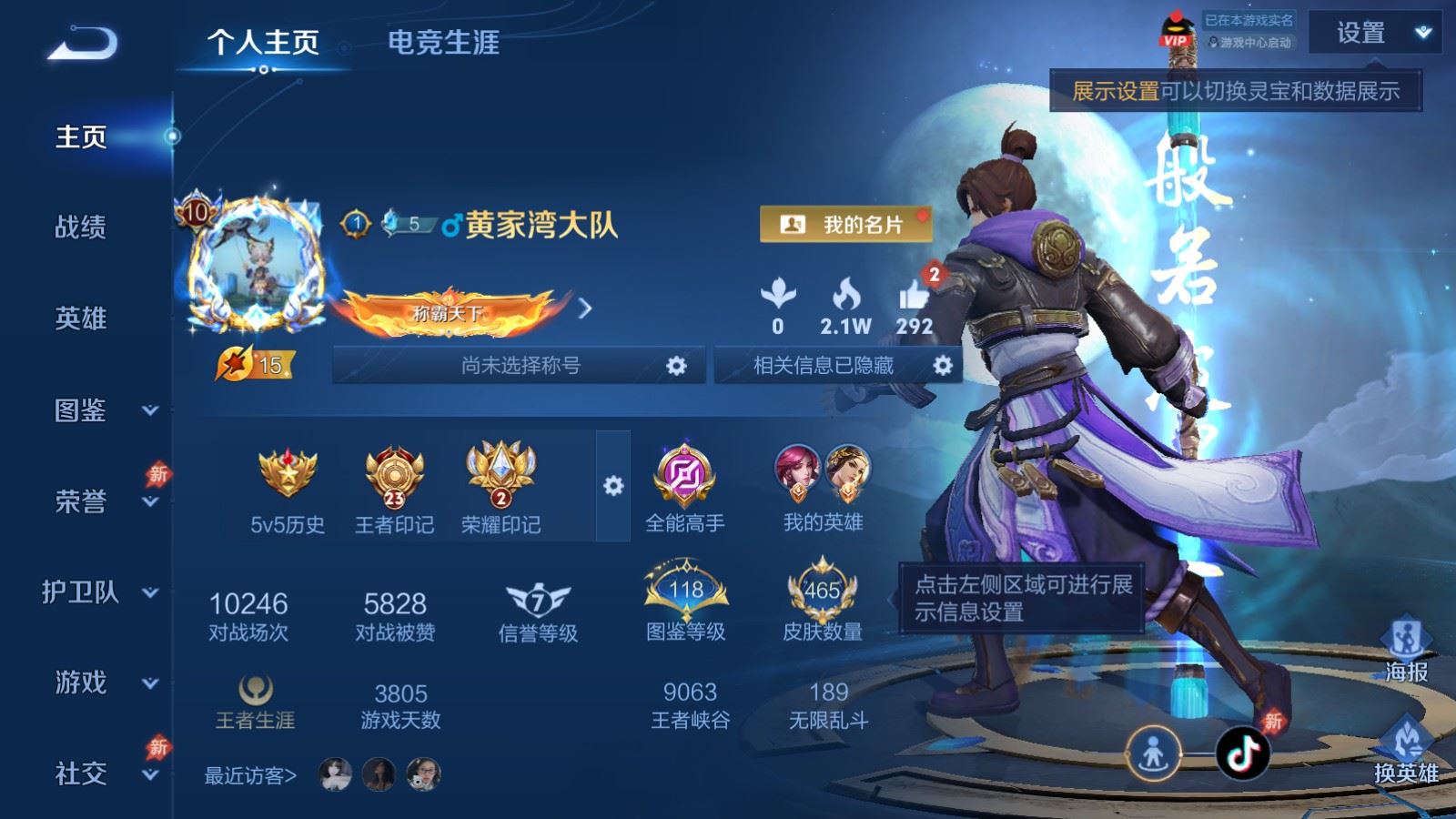 WZQM4517764王者荣耀账号详情图30 WZQM4517764王者荣耀账号详情图30