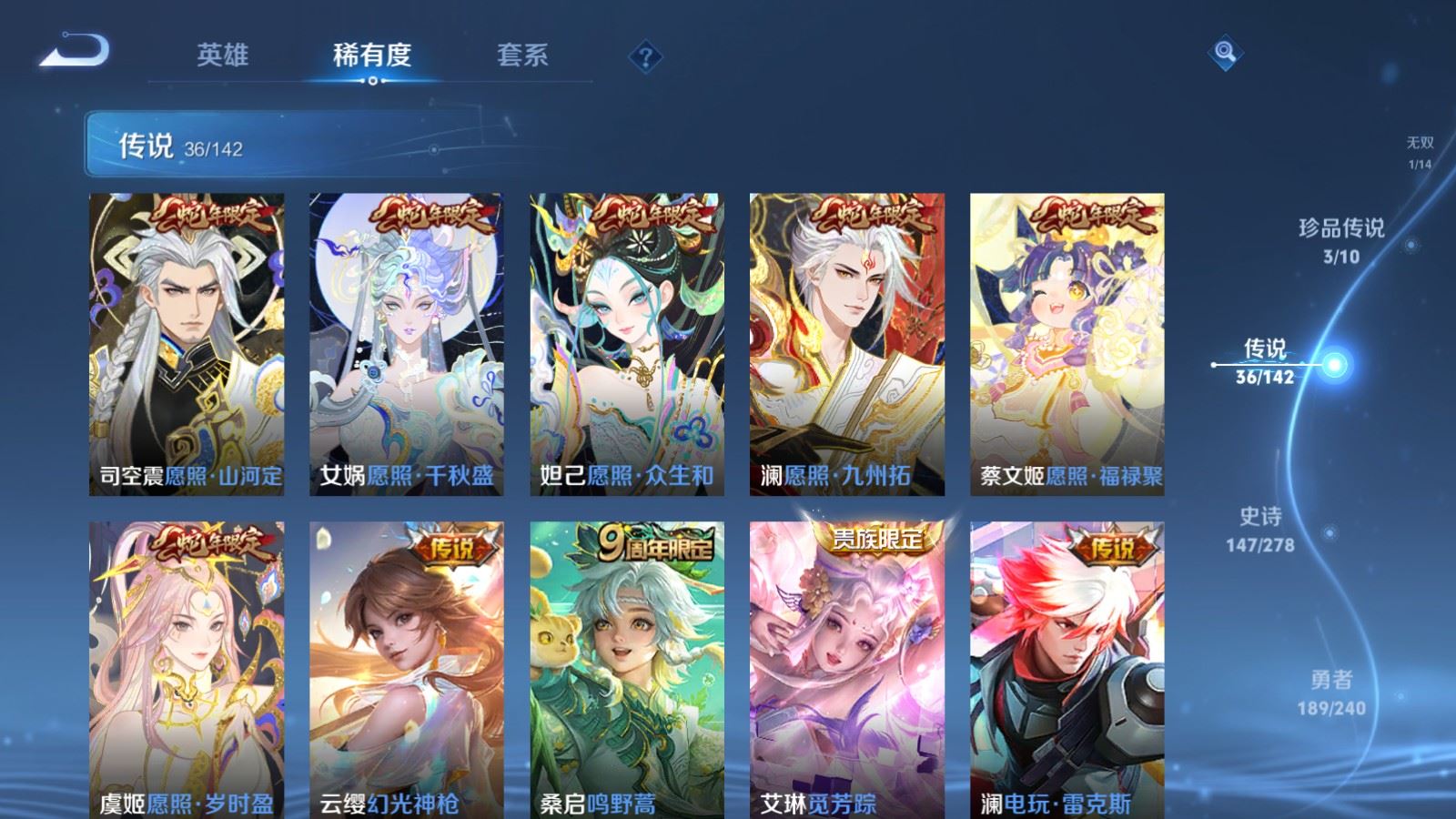 WZQM4517764王者荣耀账号详情图26 WZQM4517764王者荣耀账号详情图26