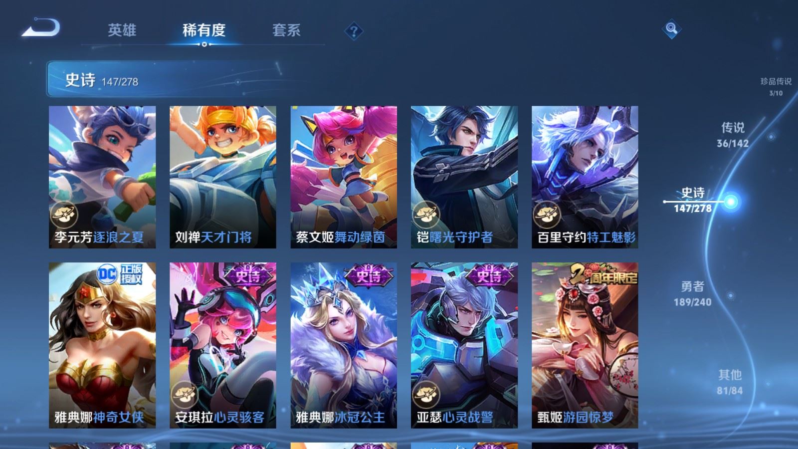 WZQM4517764王者荣耀账号详情图17 WZQM4517764王者荣耀账号详情图17