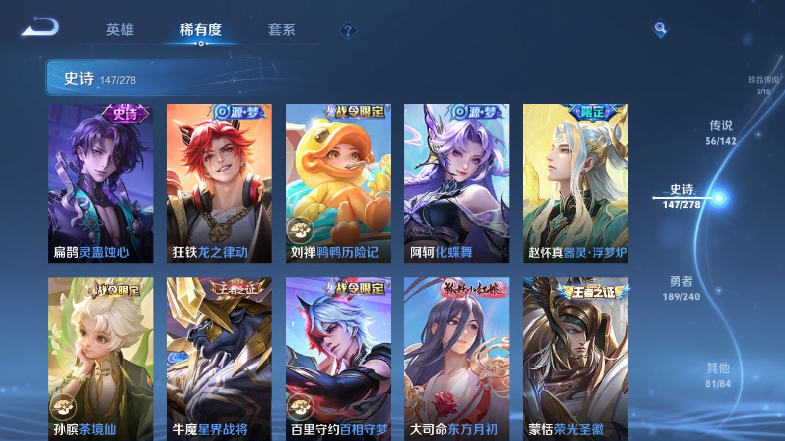 WZQM4517764王者荣耀账号详情图27 WZQM4517764王者荣耀账号详情图27