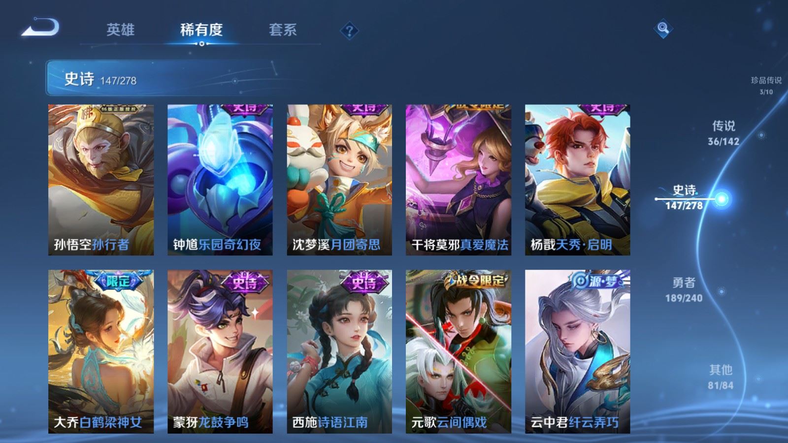 WZQM4517764王者荣耀账号详情图14 WZQM4517764王者荣耀账号详情图14
