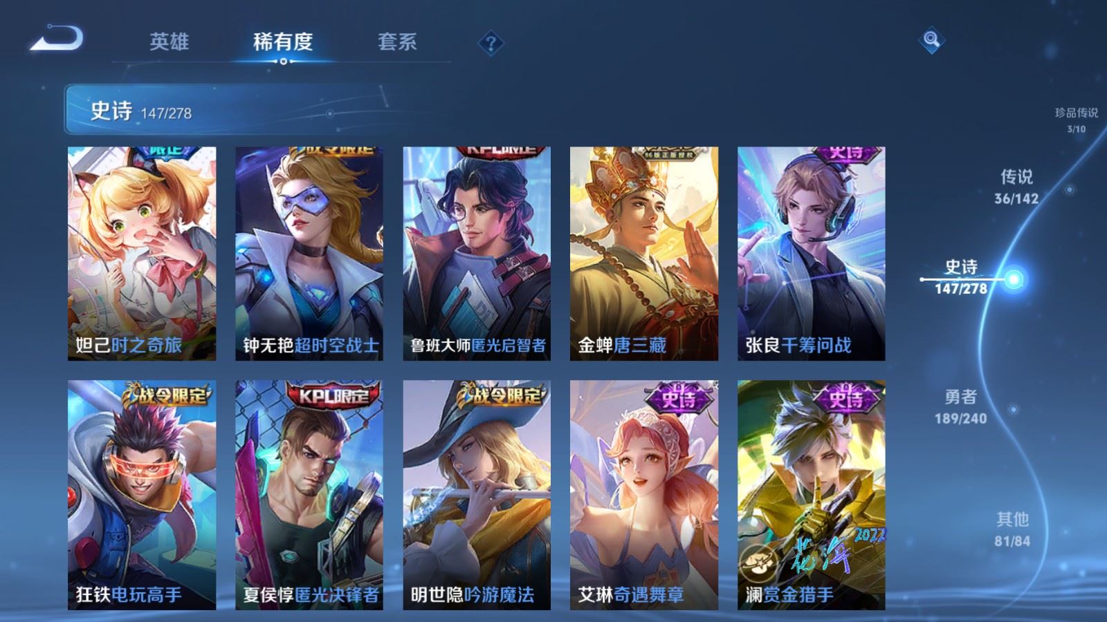 WZQM4517764王者荣耀账号详情图32 WZQM4517764王者荣耀账号详情图32