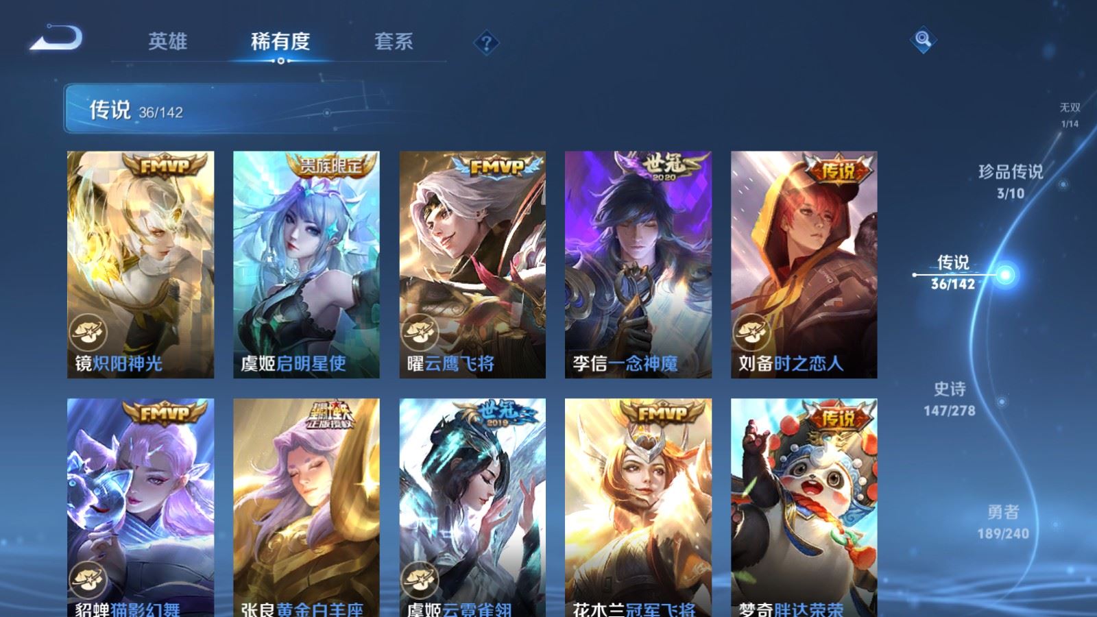 WZQM4517764王者荣耀账号详情图3 WZQM4517764王者荣耀账号详情图3