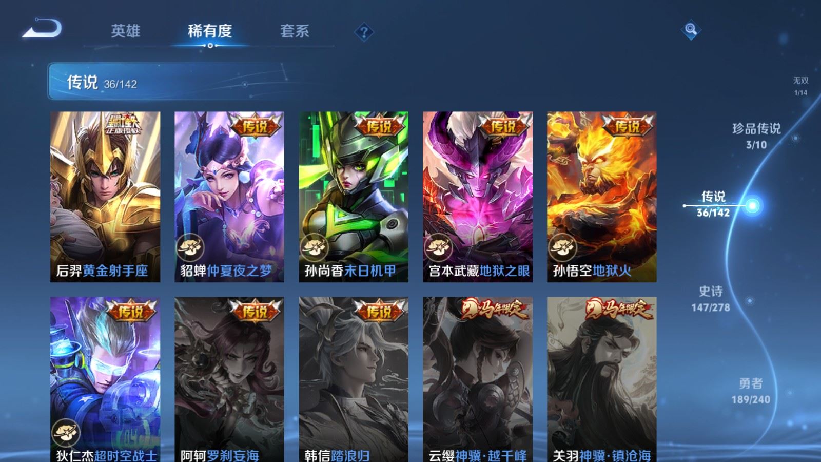 WZQM4517764王者荣耀账号详情图36 WZQM4517764王者荣耀账号详情图36
