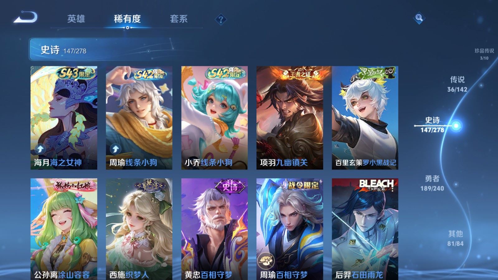 WZQM4517764王者荣耀账号详情图22 WZQM4517764王者荣耀账号详情图22