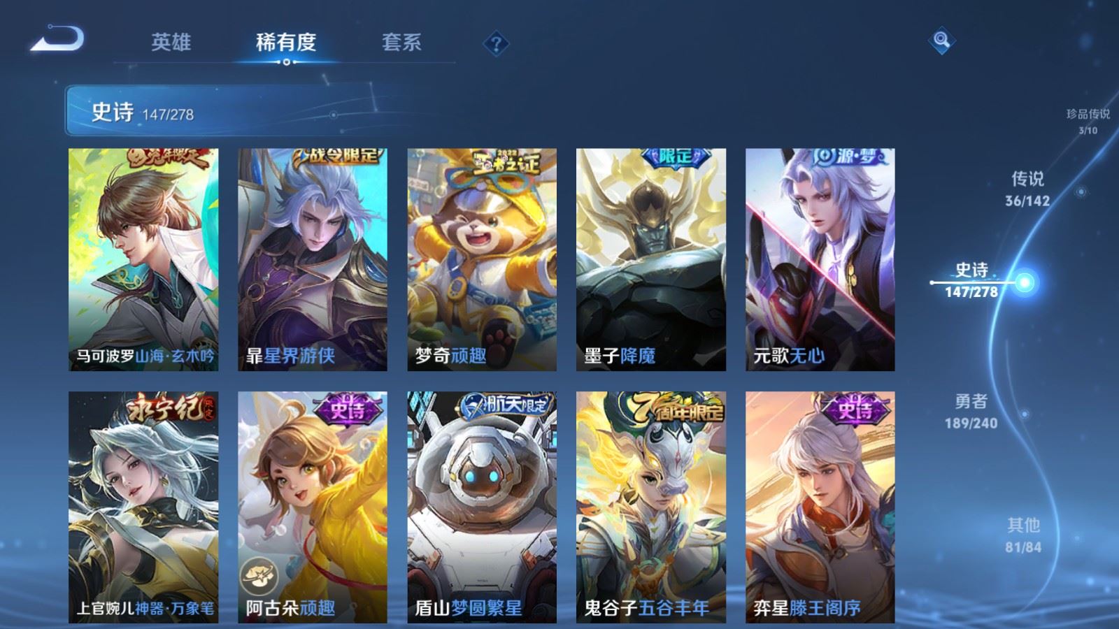 WZQM4517764王者荣耀账号详情图9 WZQM4517764王者荣耀账号详情图9