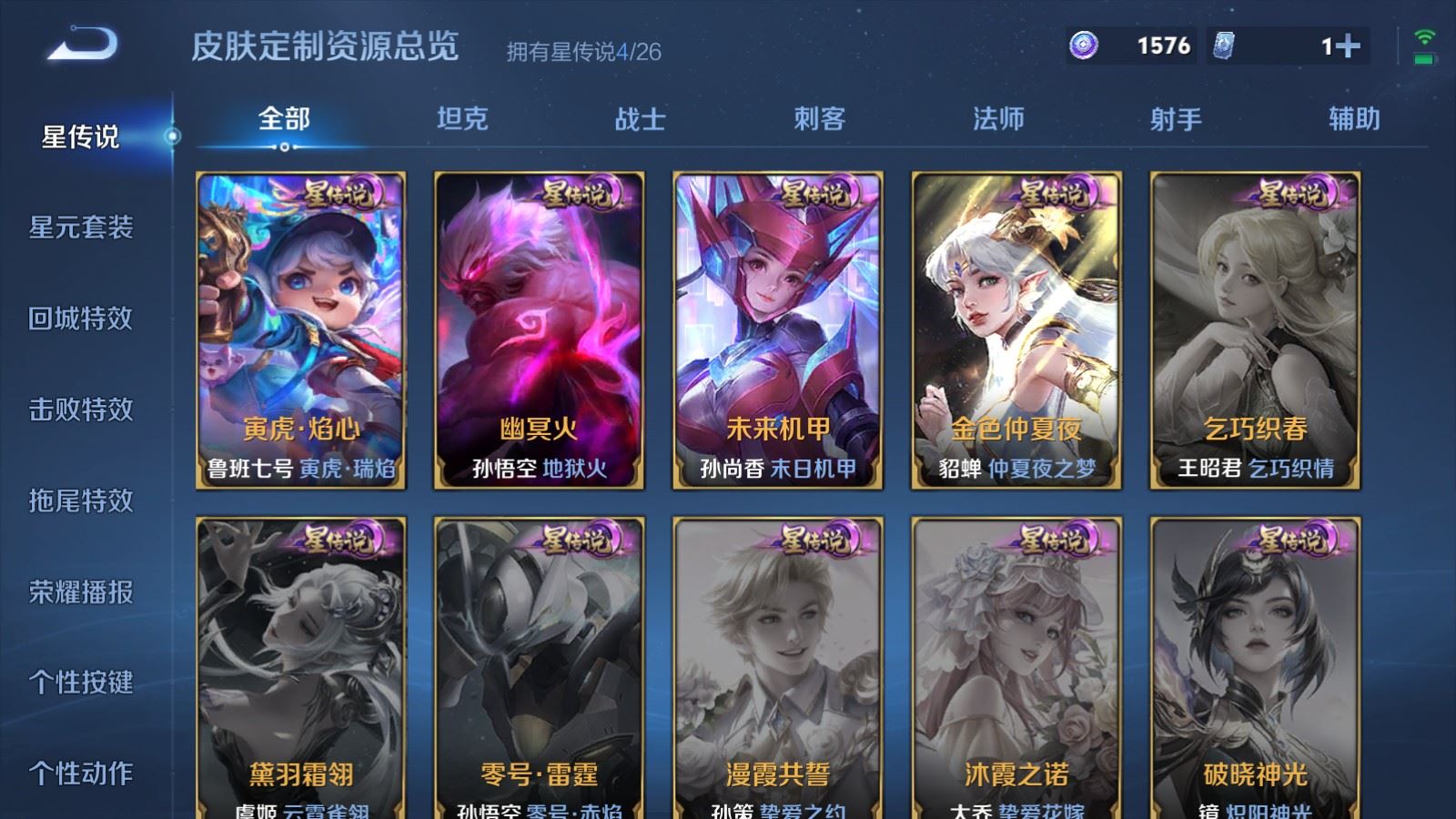 WZQM4517764王者荣耀账号详情图28 WZQM4517764王者荣耀账号详情图28