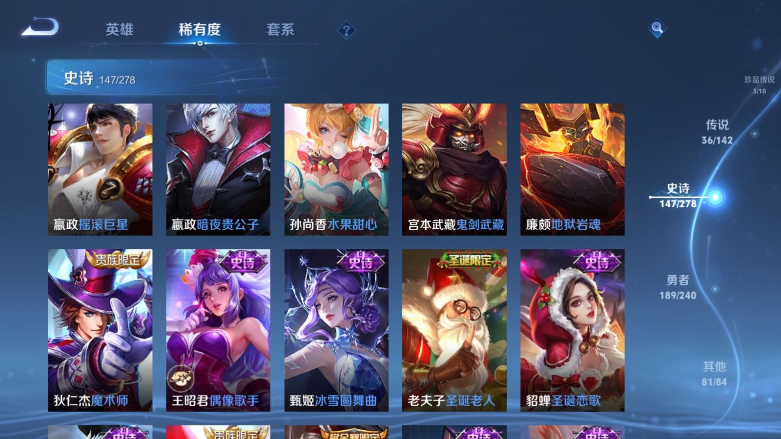 WZQM4517764王者荣耀账号详情图8 WZQM4517764王者荣耀账号详情图8