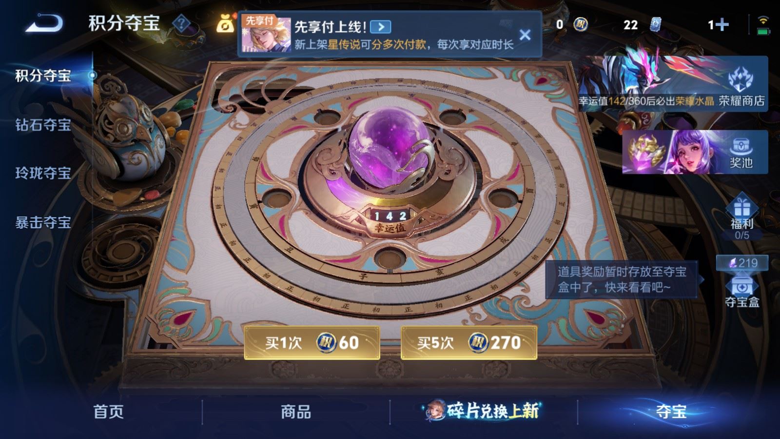 WZQM4517764王者荣耀账号详情图25 WZQM4517764王者荣耀账号详情图25