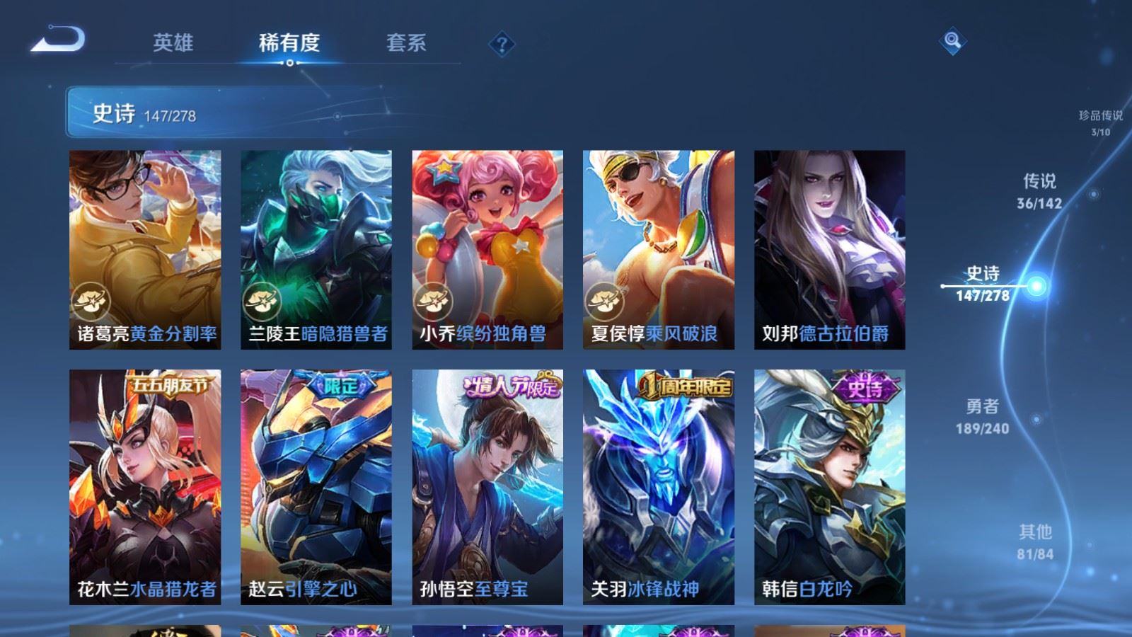 WZQM4517764王者荣耀账号详情图11 WZQM4517764王者荣耀账号详情图11