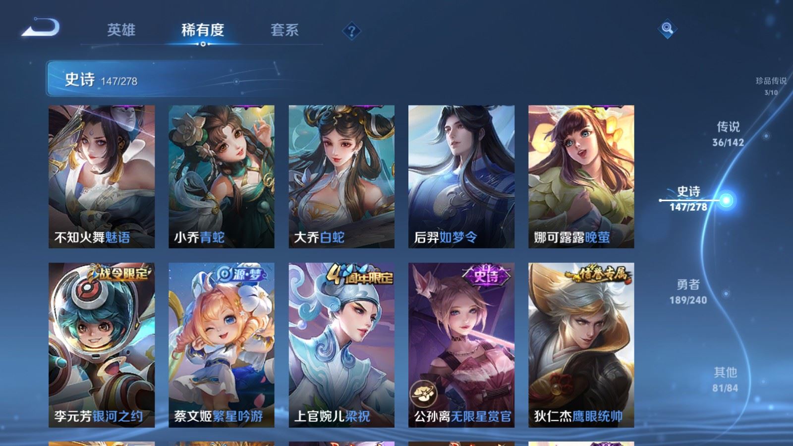 WZQM4517764王者荣耀账号详情图10 WZQM4517764王者荣耀账号详情图10