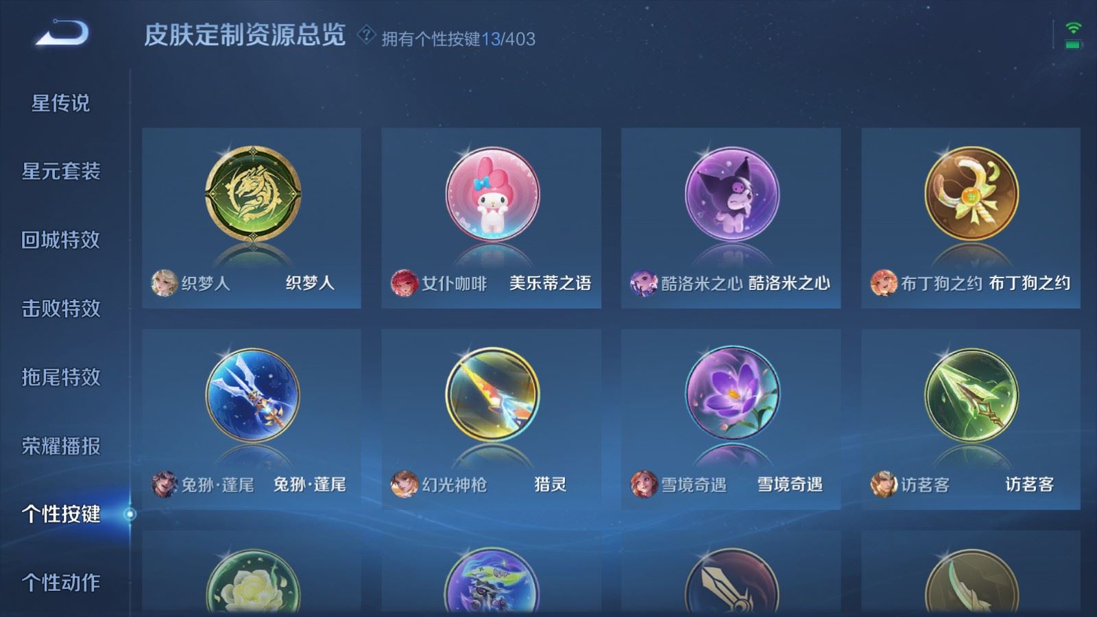 WZQM4517764王者荣耀账号详情图29 WZQM4517764王者荣耀账号详情图29