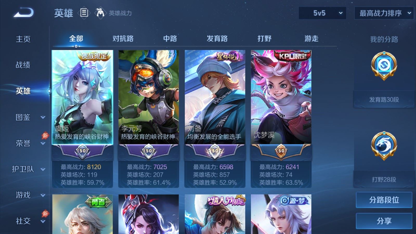 账号详情图片