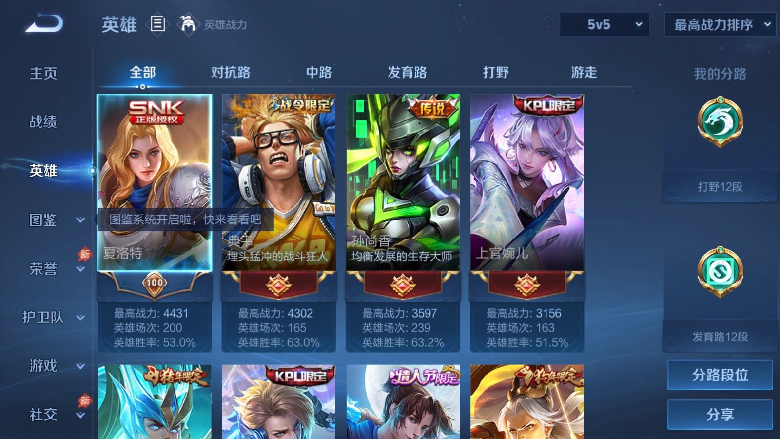 账号详情图片