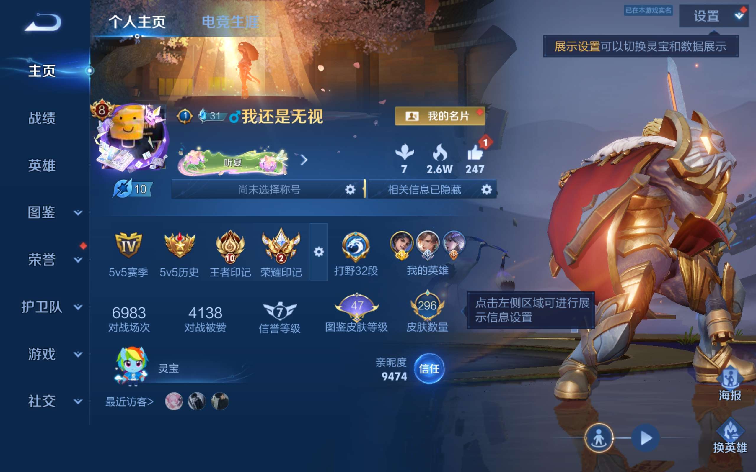 账号详情图片