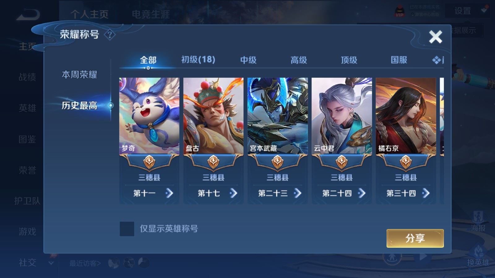 账号详情图片