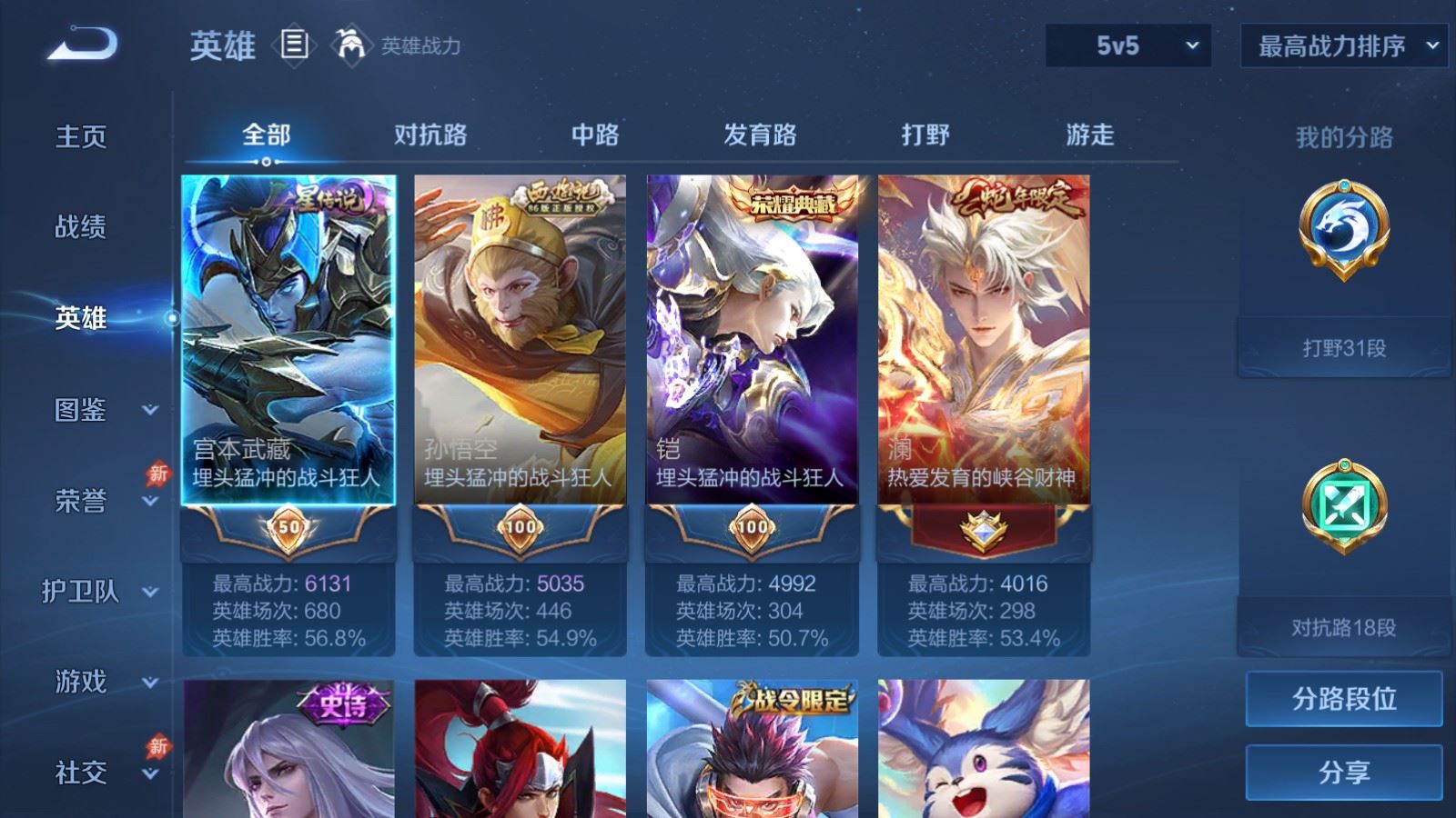 账号详情图片