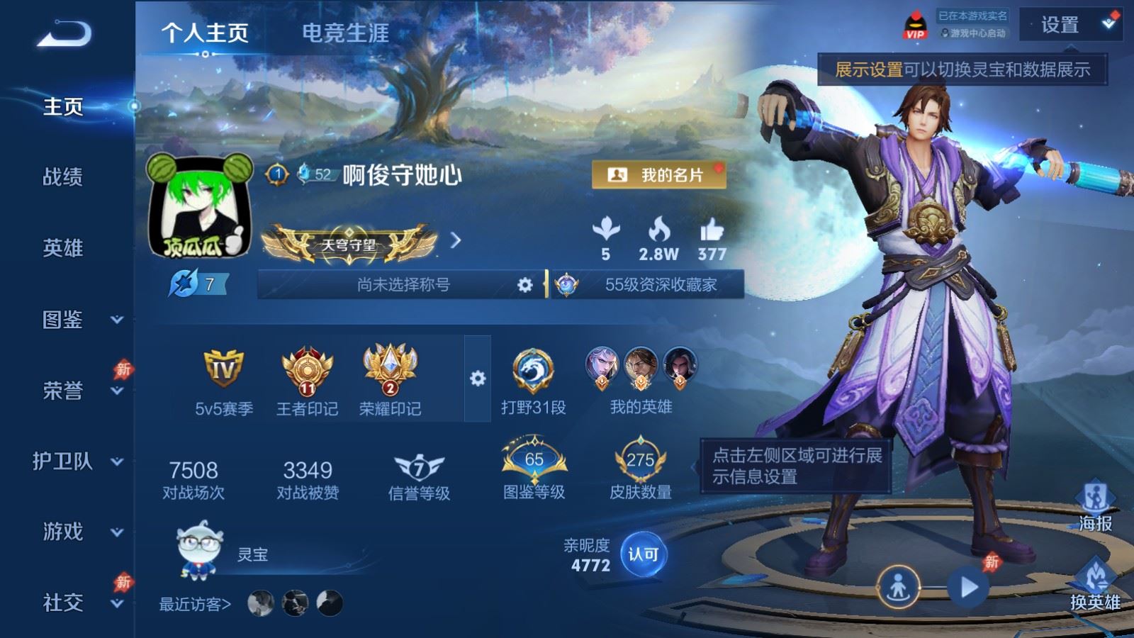 账号详情图片