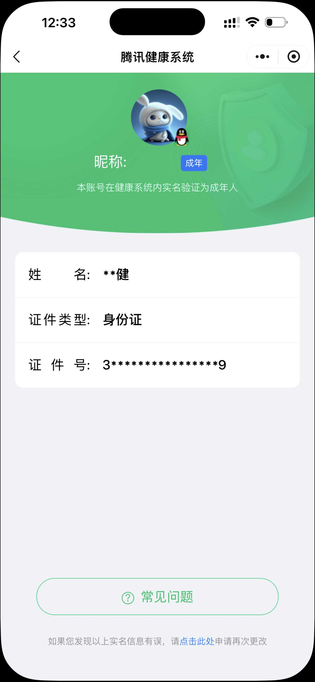 王者荣耀账号苹果QQ[23806904]【精品号手慢无】实名: 可修改 贵族等级: V10 皮肤数: 490 荣耀水晶: