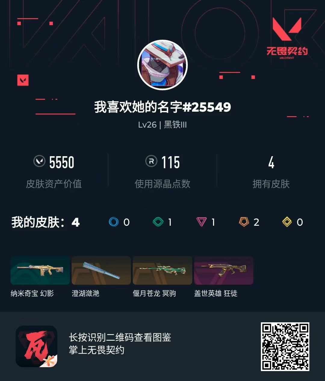 账号详情图片
