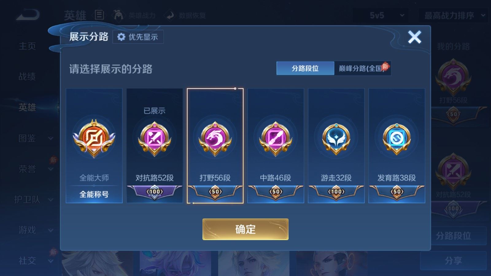WZQM4529400王者荣耀账号详情图17