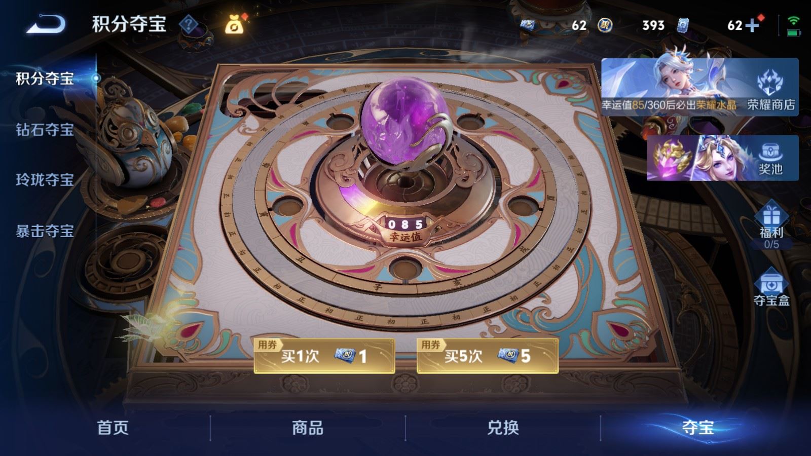 WZQM4529400王者荣耀账号详情图23