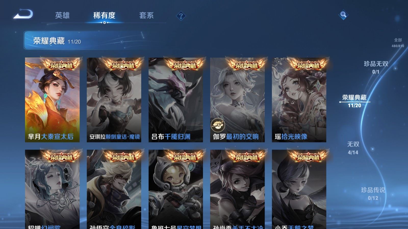 WZQM4529400王者荣耀账号详情图28