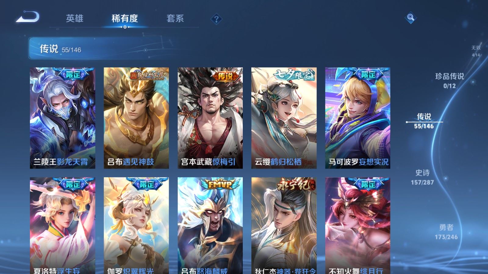 WZQM4529400王者荣耀账号详情图22
