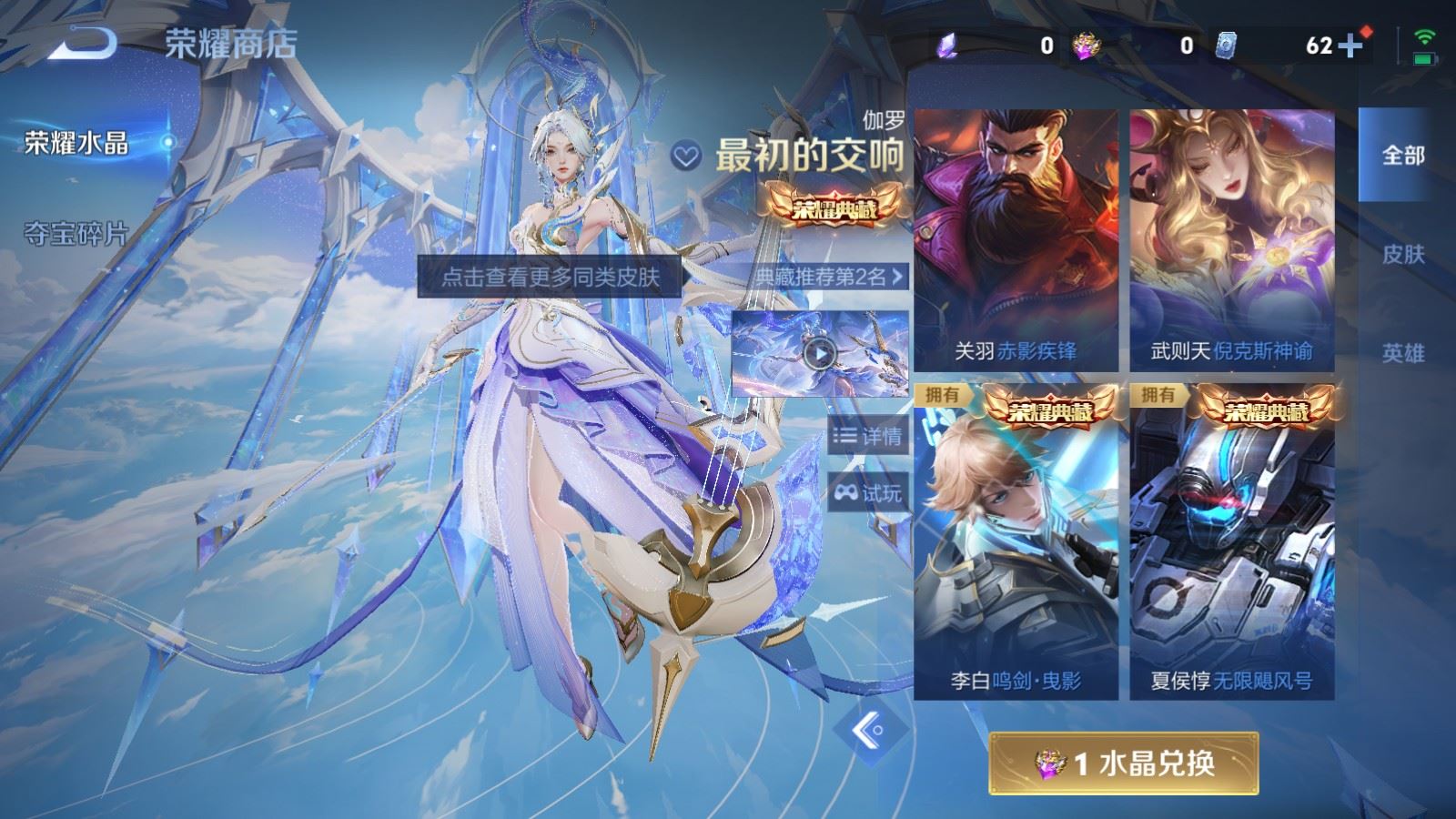 WZQM4529400王者荣耀账号详情图16