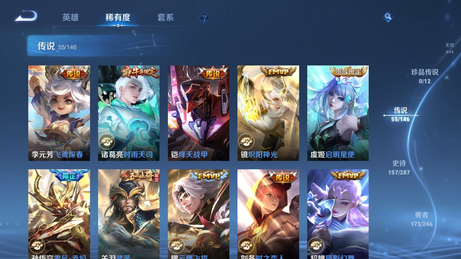 WZQM4529400王者荣耀账号详情图5