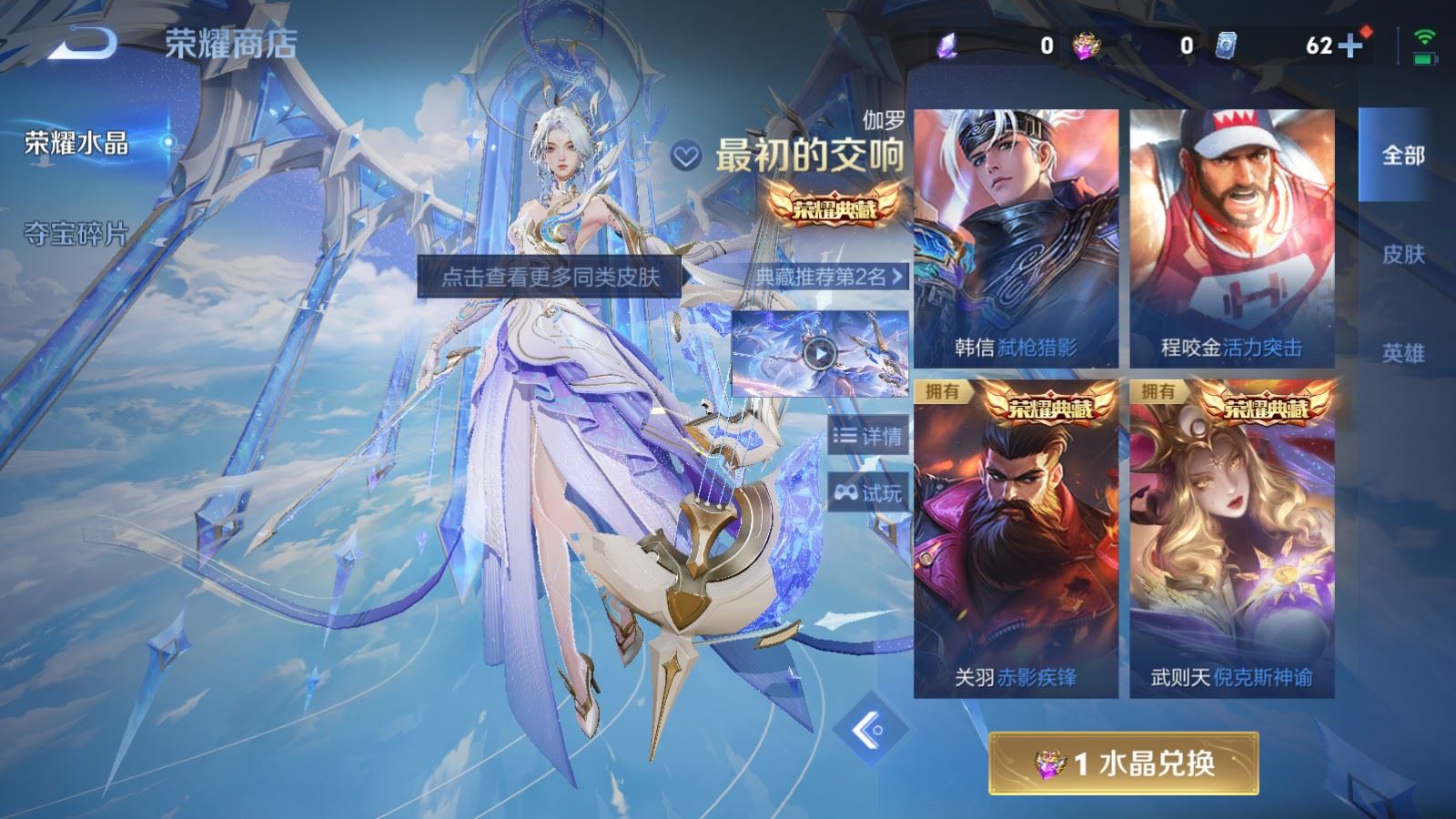 WZQM4529400王者荣耀账号详情图45