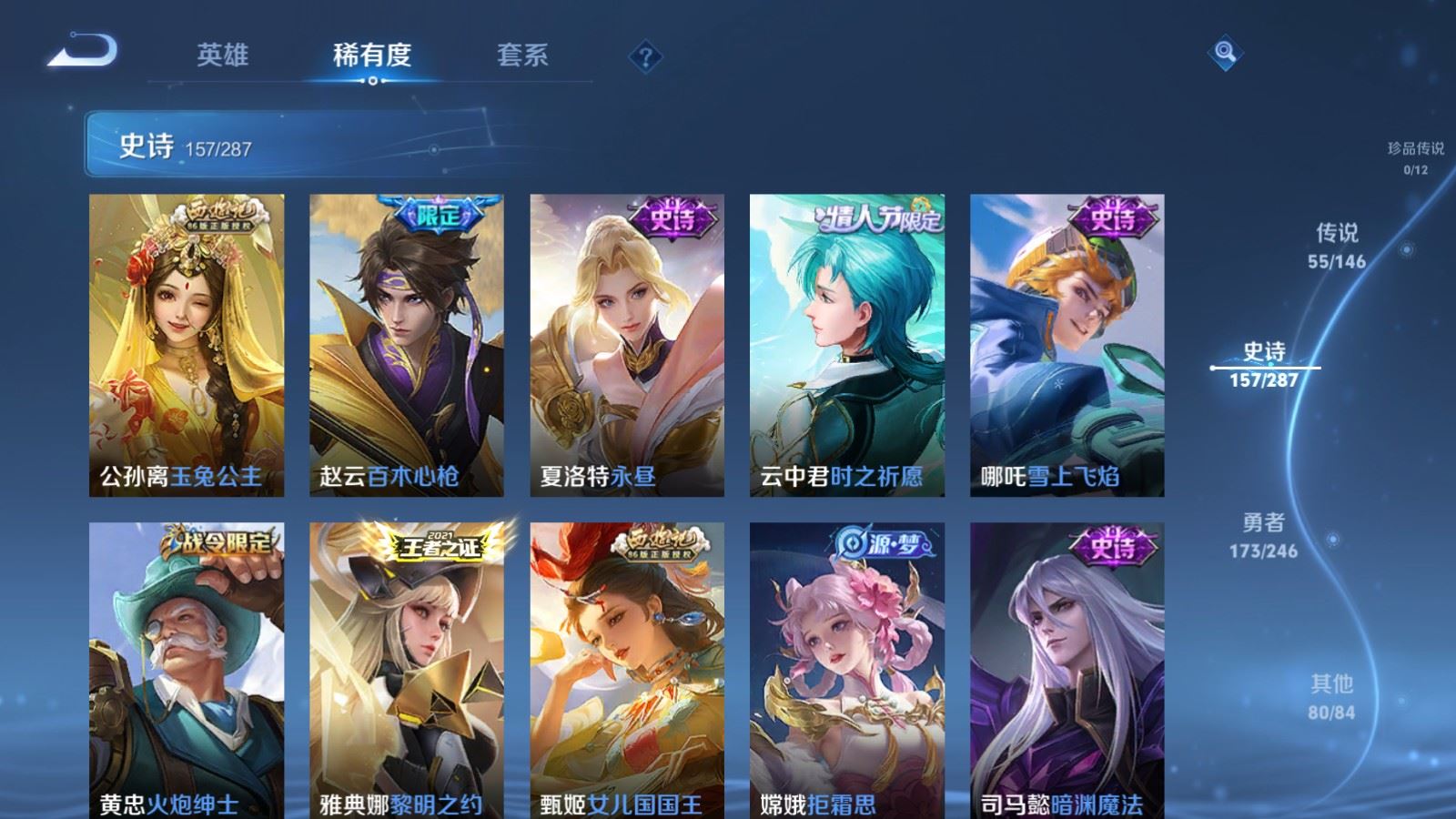 WZQM4529400王者荣耀账号详情图33