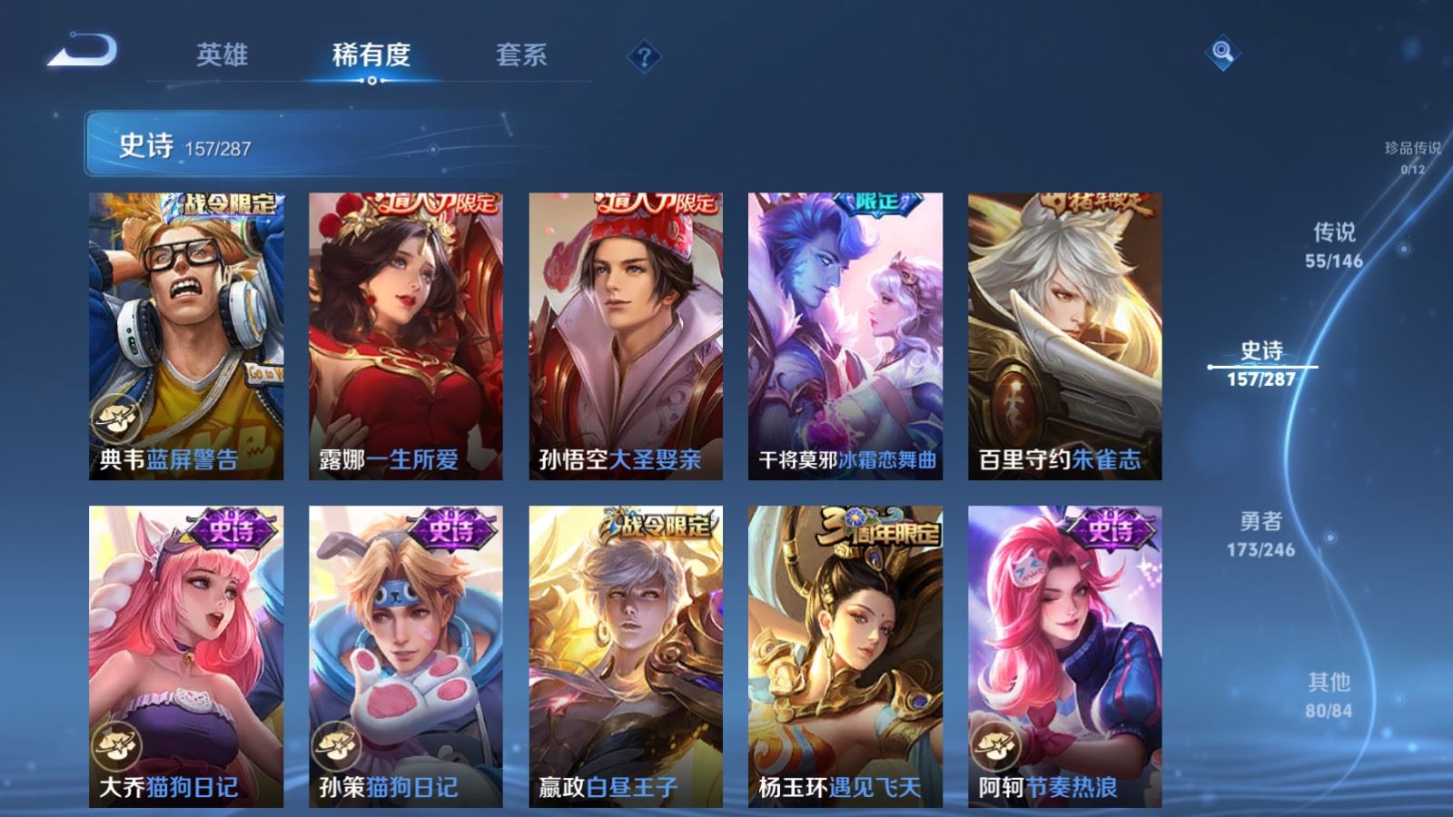 WZQM4529400王者荣耀账号详情图10