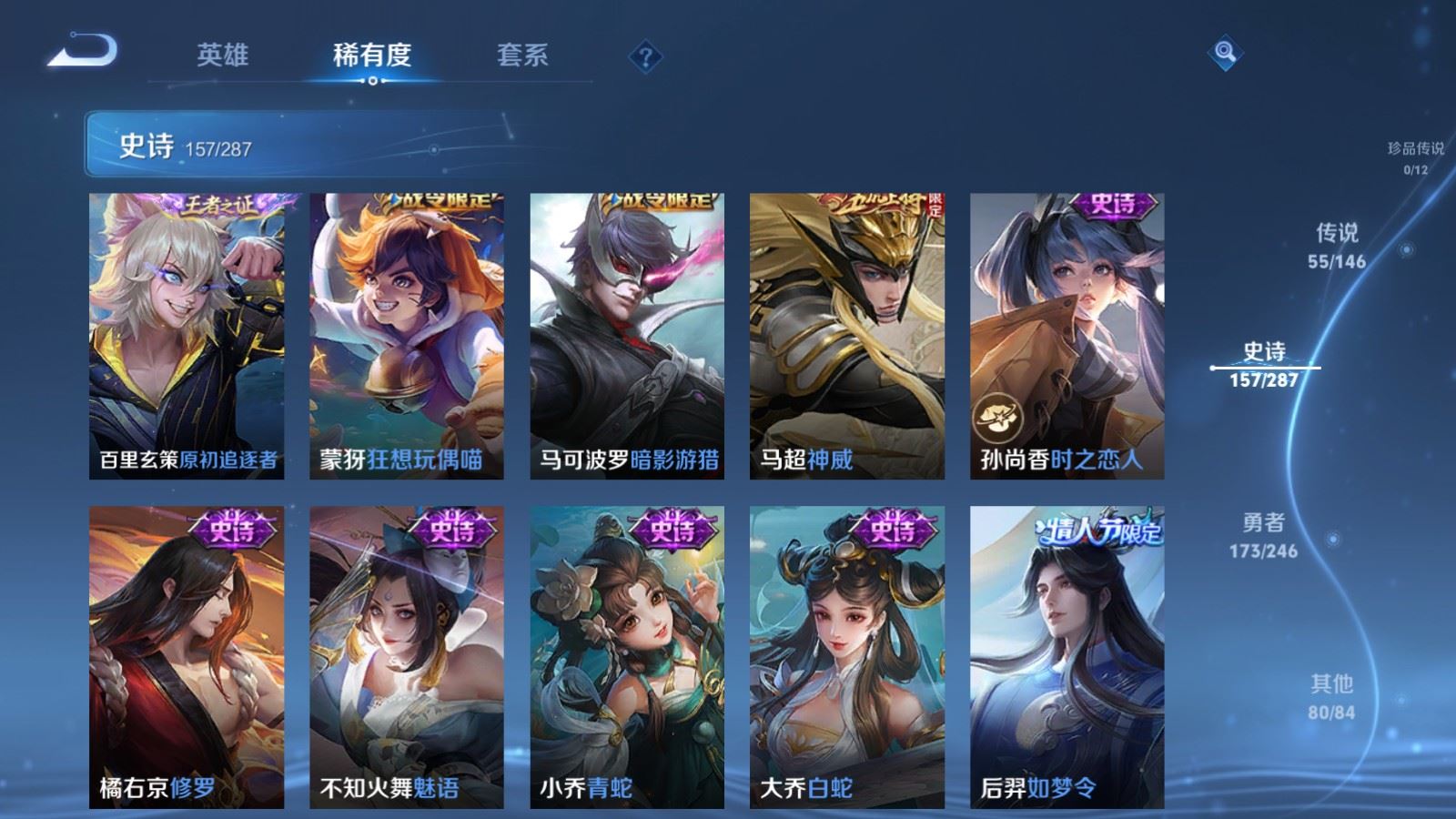 WZQM4529400王者荣耀账号详情图9