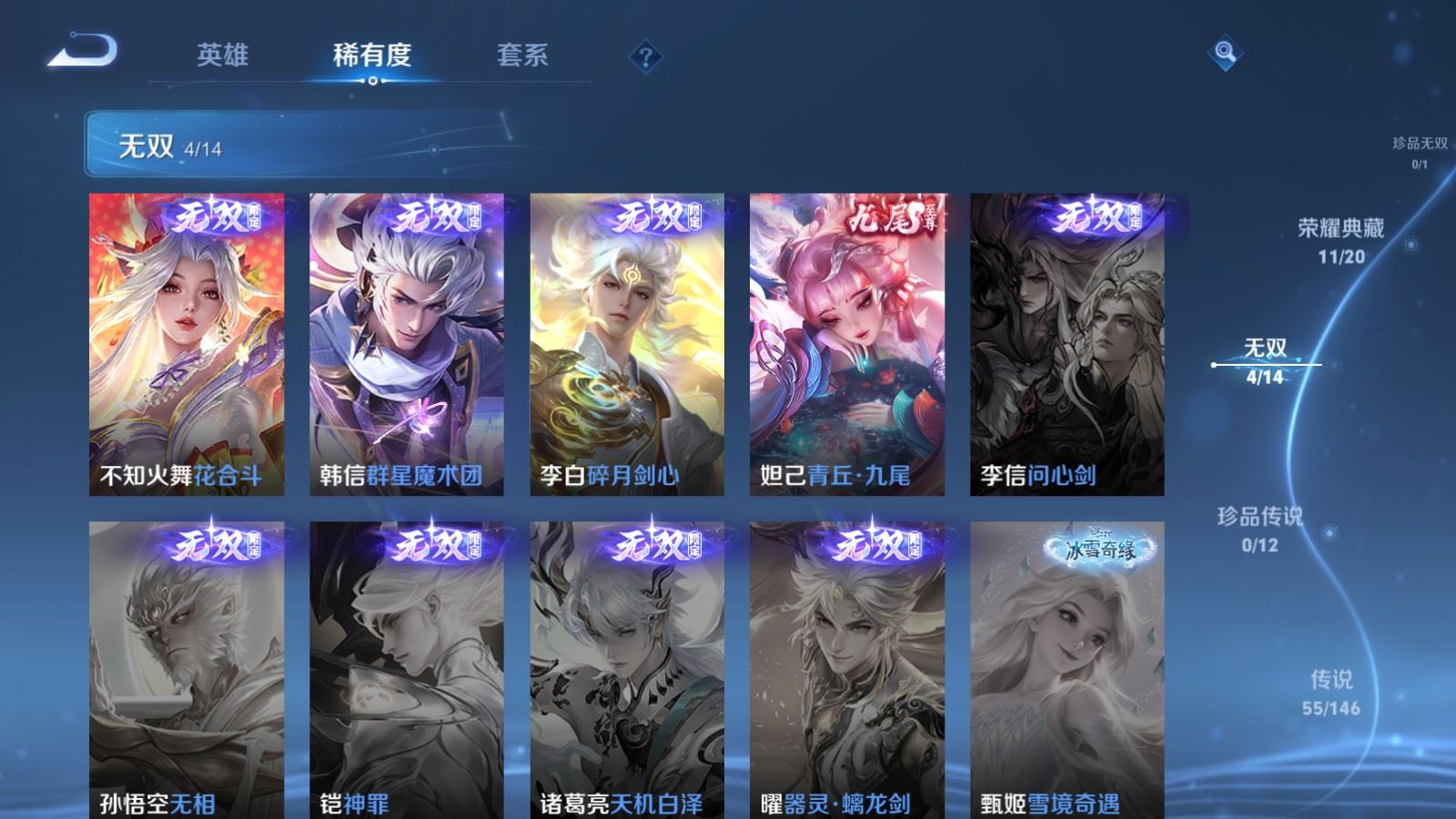 WZQM4529400王者荣耀账号详情图31