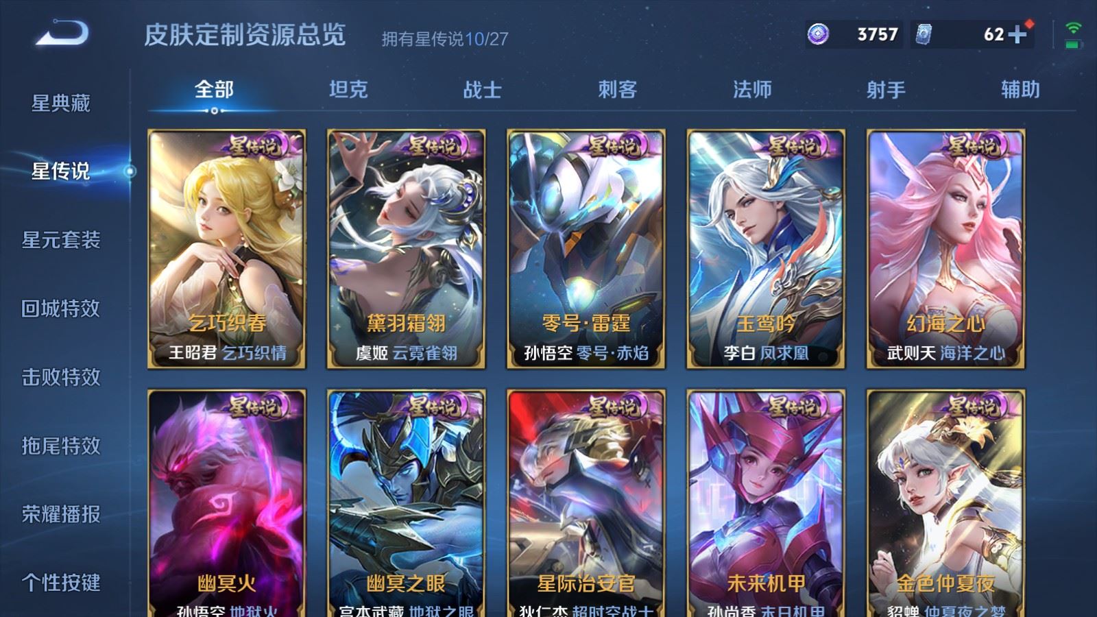 WZQM4529400王者荣耀账号详情图32