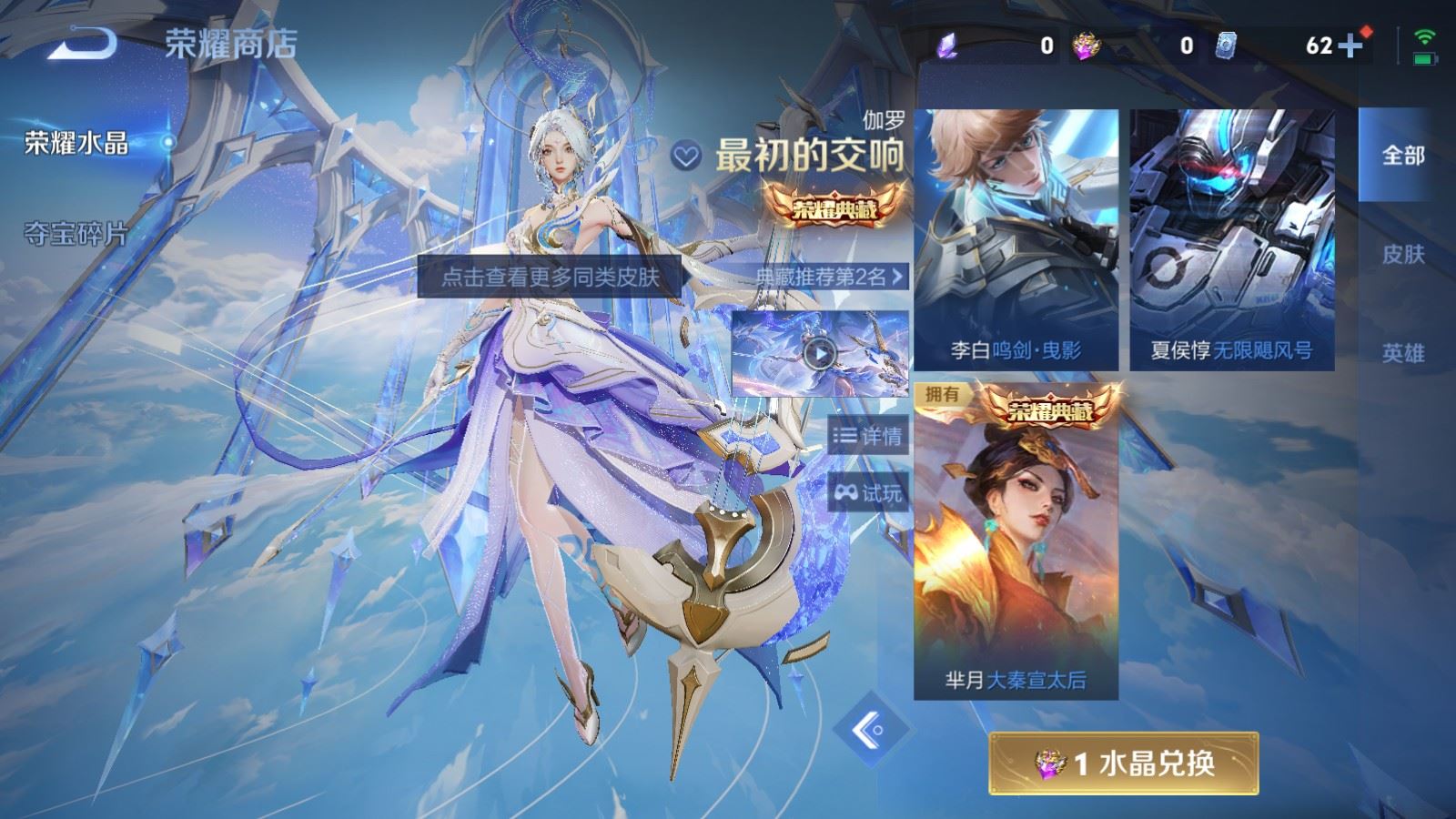 WZQM4529400王者荣耀账号详情图18