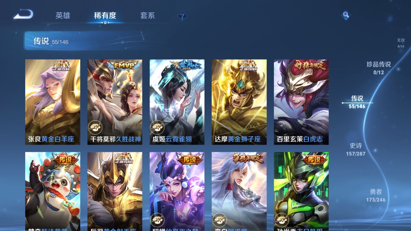WZQM4529400王者荣耀账号详情图11