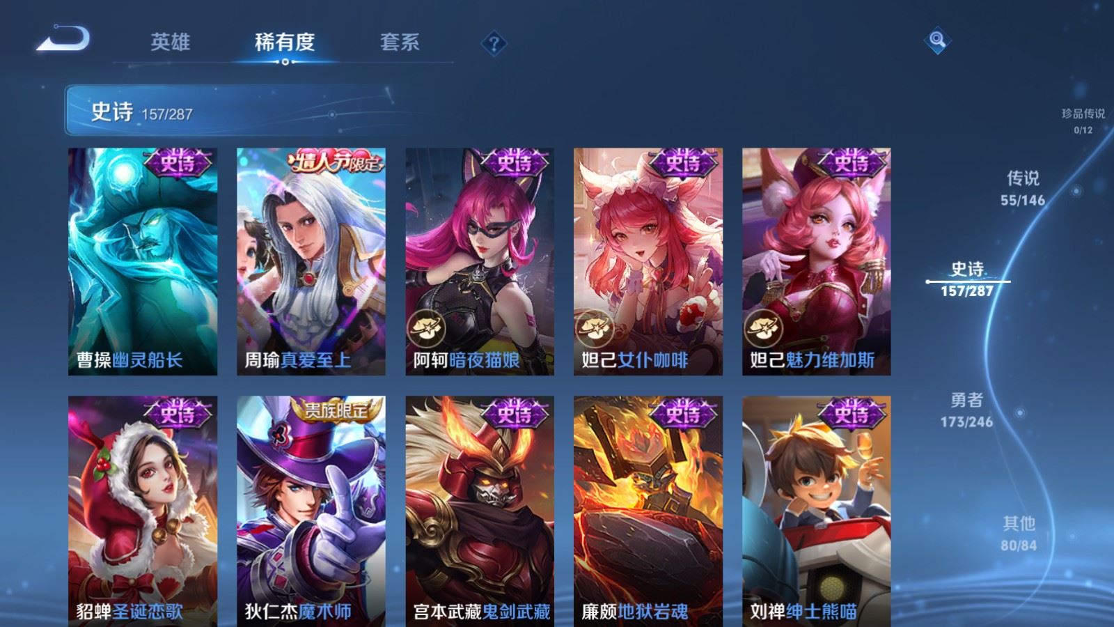 WZQM4529400王者荣耀账号详情图6